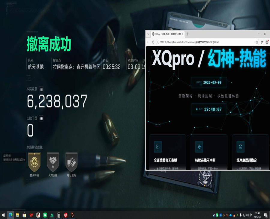 三角洲辅助器作用软件效果