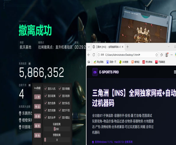三角洲辅助器作用透视自瞄效果